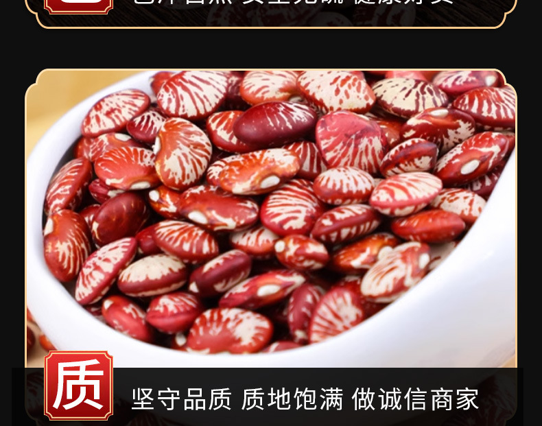 He Bao Dou (Phaseolus coccineus) — Dried Runner Bean, Five-Grain Food Herb for Soups & Congee specifications