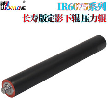 适用iR佳能6065 6075 6255 6265 6275 6555i 6565i 6575i定影下辊