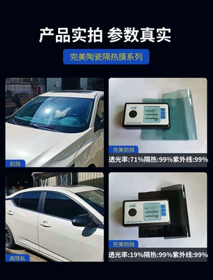 Car film car window insulation film front windshield film package car window explosion-proof film Privacy Film solar film (Automotive Film) - the-whole-car-bag-is-pasted-and-the-old-ones-are-removed-the-perfect-insulation-of-ceramics-is-high-invisibility