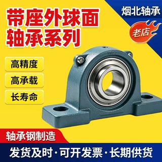 带座外球面轴承UCP304 305 306 307 308 309 310 328农用机械轴承
