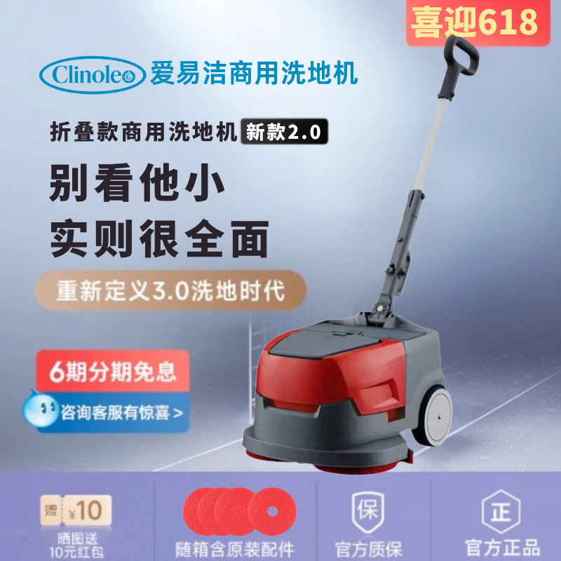 Small Commercial Folding Hand-Pushed Washing Machine Suction, Mopping and Washing All-in-One Machine Drag and Dry Commercial Industrial Floor Topping Machine Small Commercial Folding Hand-Pushed Washing Machine Suction, Mopping and Washing All-in-One Machine Drag and Dry Commercial Industrial Floor Topping Machine