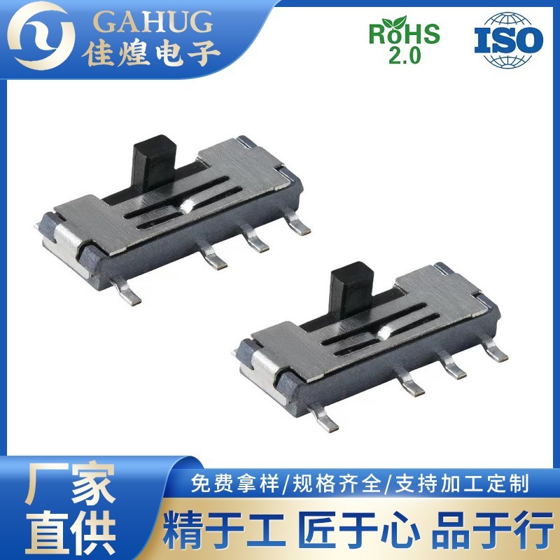 耐高温 立式八脚贴片小拨动 MINI微型2P3T三档滑动开关 MSS-23C02