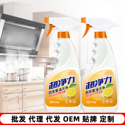 批发厨房抽油烟机清洗剂500g灶台除垢去油污清洁剂重油污净油烟净|ru