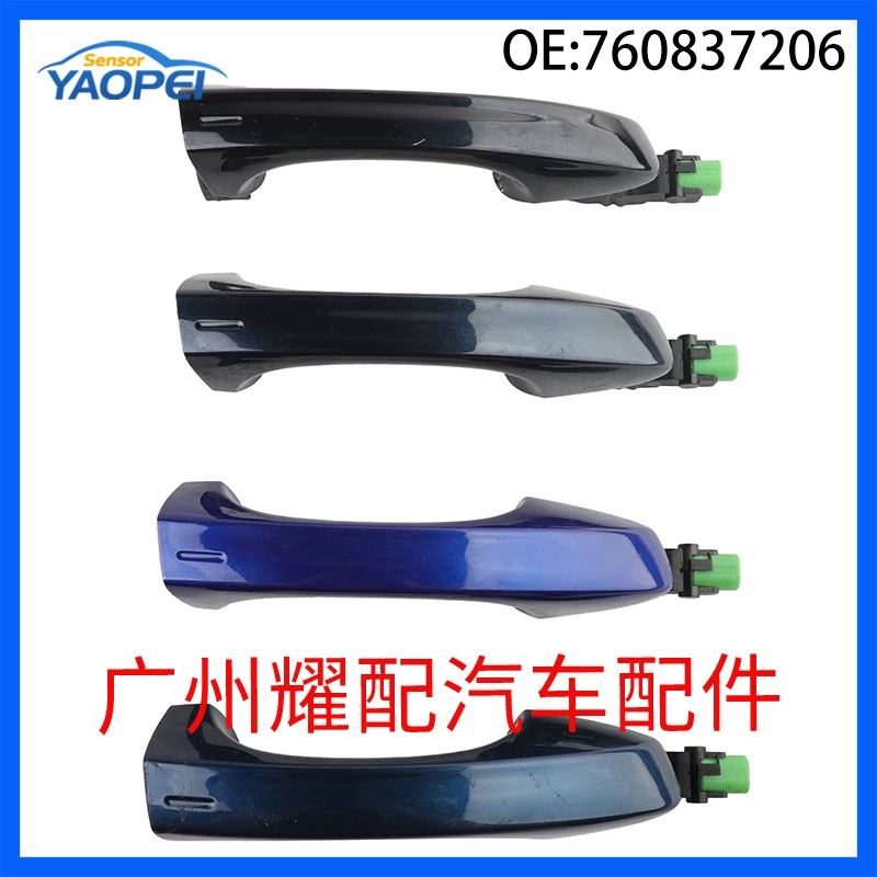 760837206 подходит для запчастей автомобиля Volkswagen Touareg 2018-2021 годов выпуска, дверная ручка, наружная ручка двери.