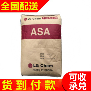 ASA Korea LG LI-912 Weather Resistant UV Resistant High Gloss ASA Raw Material Outdoor Products