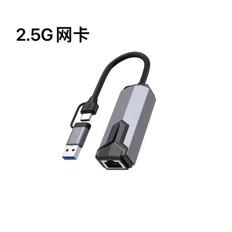 USB ギガビット ネットワーク カード コンピュータ外部ネットワーク アダプタ タイプ C - RJ45 ネットワーク ポート ダブルヘッド 2.5G ネットワーク カード|undefined