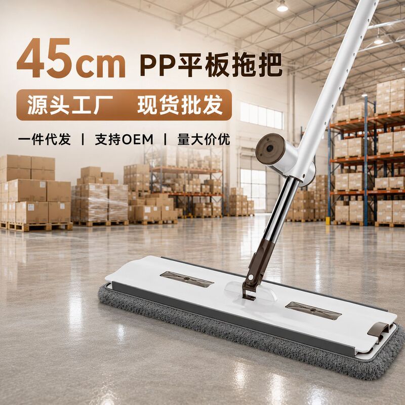 Household Hands-Free Flat Mop, Lazy Mop, One-Swipe Clean Floor Cleaning Tool, Available for Dropshipping Household Hands-Free Flat Mop, Lazy Mop, One-Swipe Clean Floor Cleaning Tool, Available for Dropshipping