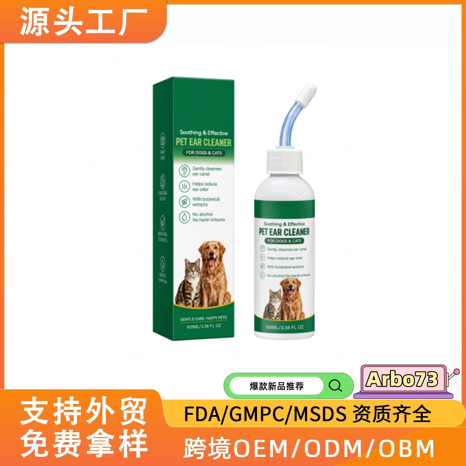 Cross-border pet ear cleaning solution, suitable for cats and dogs, gently cleans ear canals, removes dirt, eliminates odors, and provides dry and comfortable care