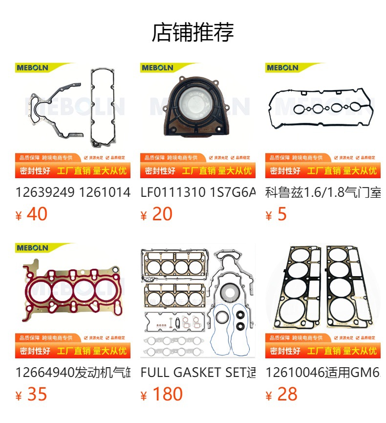 Hs26191Pt Is Suitable for Chevrolet Gm4.8 5.3 Engine Overhaul Kit, Complete Set of Gaskets, Cylinder Set Seals