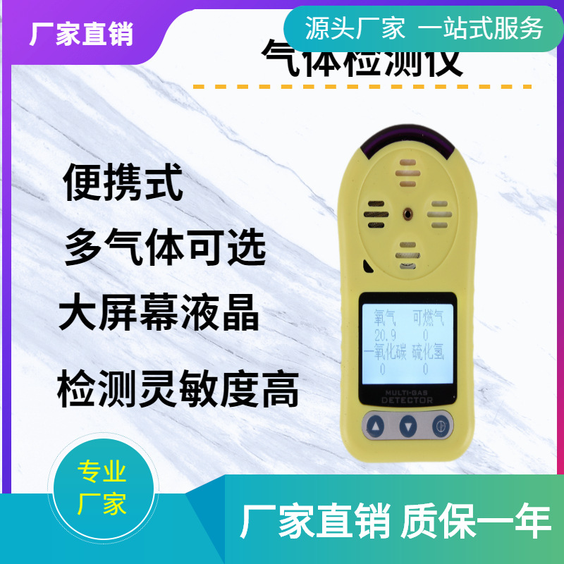 HD5型便携式氧气气体检测仪氧气气体检测报警仪声光报警