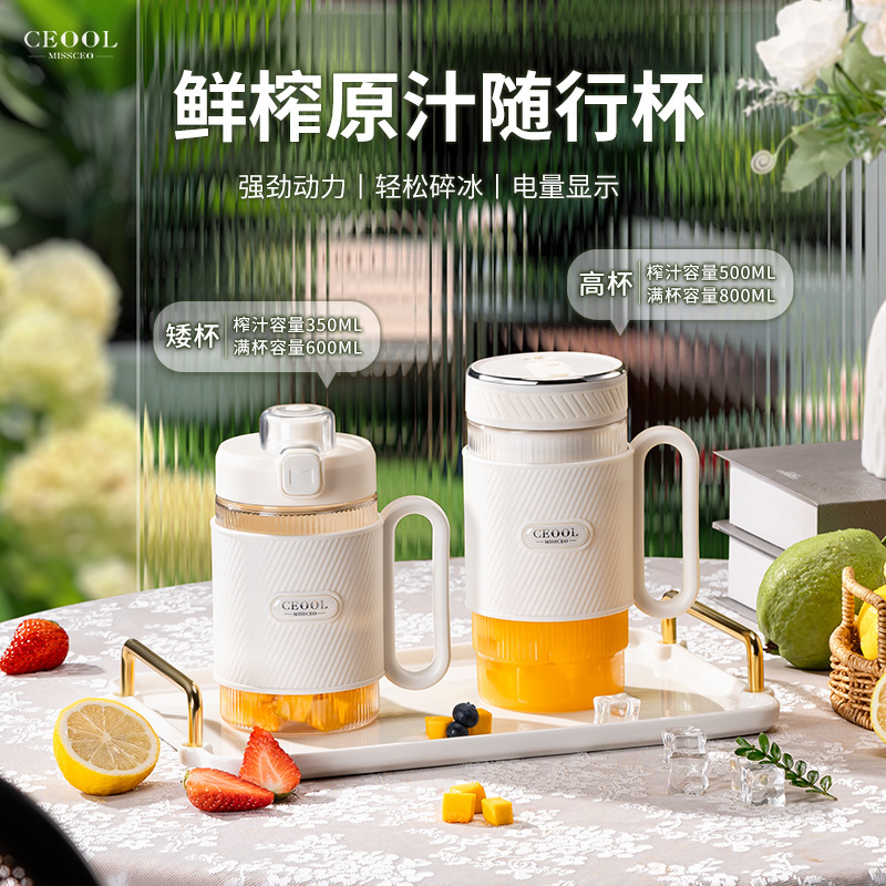 ceool 社長ミスジューサーポータブル多機能家庭用ジューサーカップ屋外小型ポータブルジュースマシン|undefined