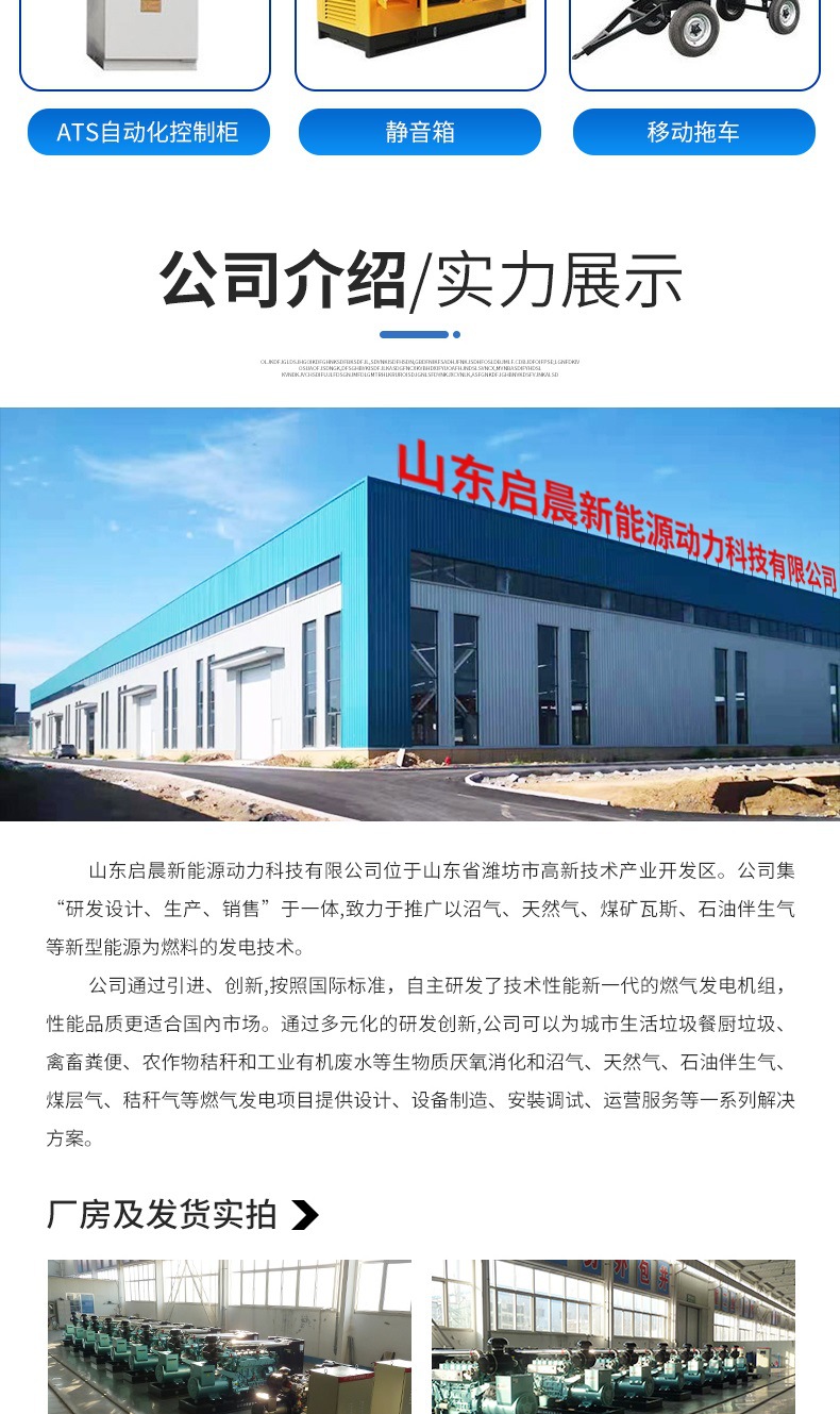 100kw发电机组详情套版_008.jpg