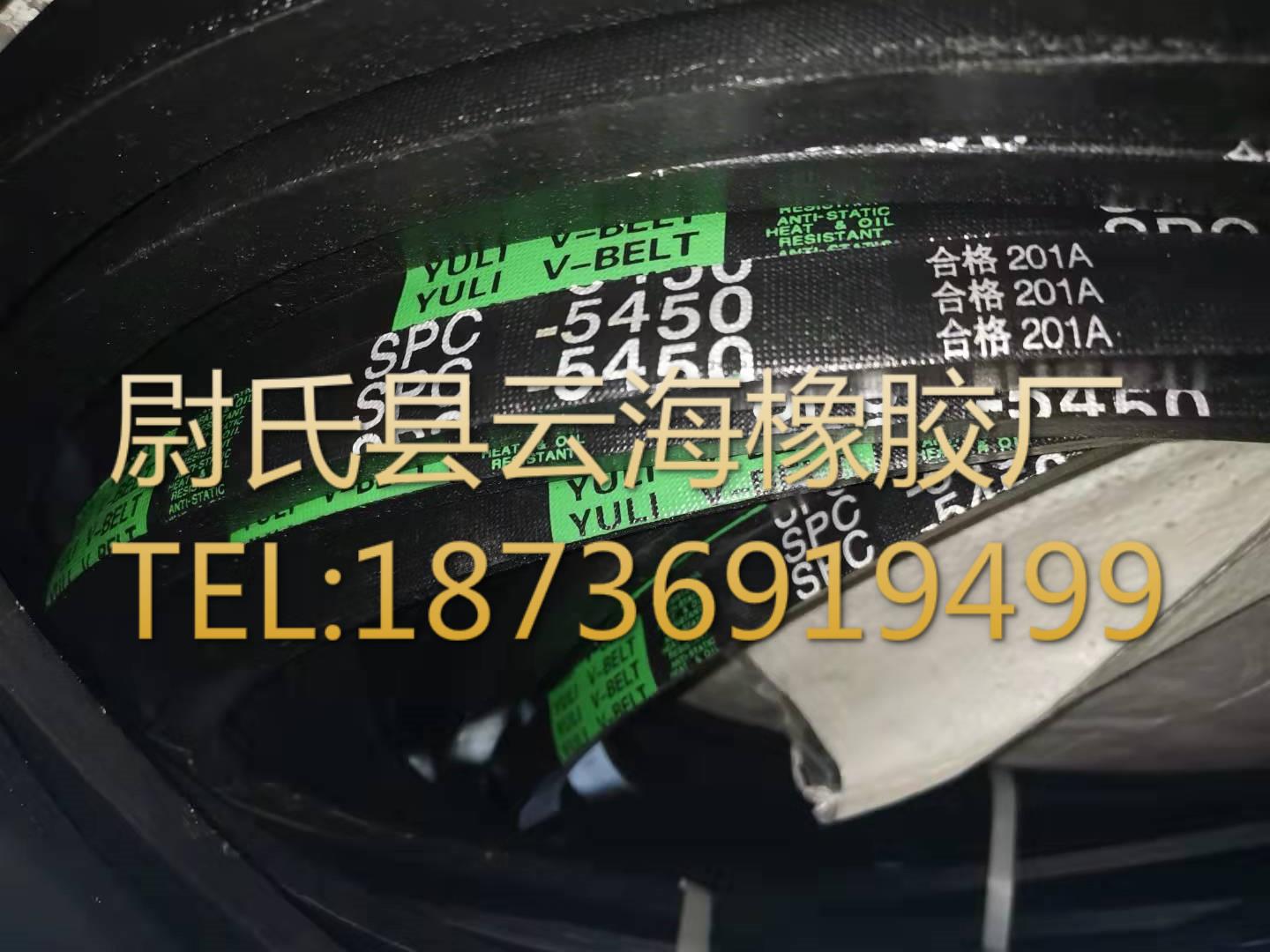 窄V带 SPC三角带 破碎机用三角带 矿山设备用SPC三角带SPC5450mm