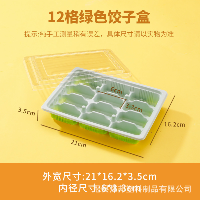 一次性饺子盒加厚水饺外卖打包盒带盖无异味商用炜邦直发|undefined