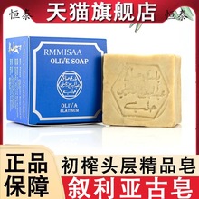 叙利亚橄榄精油手工古皂10年40%月桂蕴含精华清洁沐浴香皂天然洁
