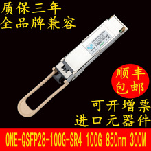 QSFP28��ģ�K100G 850nm 100/300m SR4��ģ���wģ�KMPO�ӿ��A��