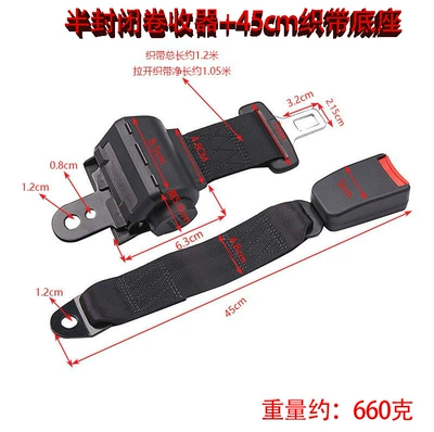 Car seat belt Fully Automatic Two-Point Seat - semi-enclosed-retractor-45cm-webbing-base