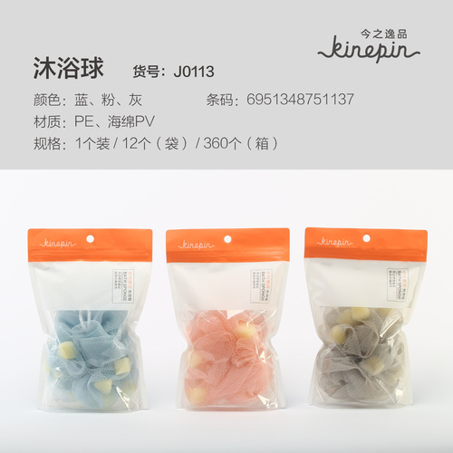 Today's Yipin heart-shaped bath flower bath ball bubble bath ball bath rub bath PE sponge individually packaged 26 grams
