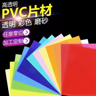 �S�����l͸����ɫpvcƬ�ļt�S�{�G��ɫpp��͸��Ӳ��ƬDIY�ֹ�����