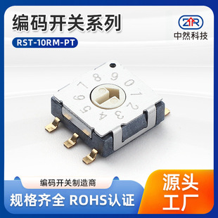 10-speed ultra-thin patch rotating gear switch photographic camera menu rotating band switch gold-plated patch