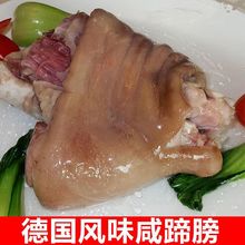 德国风味咸猪蹄膀咸猪手 生冻上海咸蹄膀 冷冻猪蹄肘子猪蹄腌制