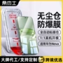 华为保护全屏无尘贴膜