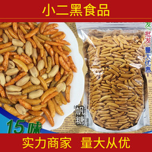 柿子种 日剧动漫零食小吃柿种花生酒吧下酒菜商用KTV酒店饭店