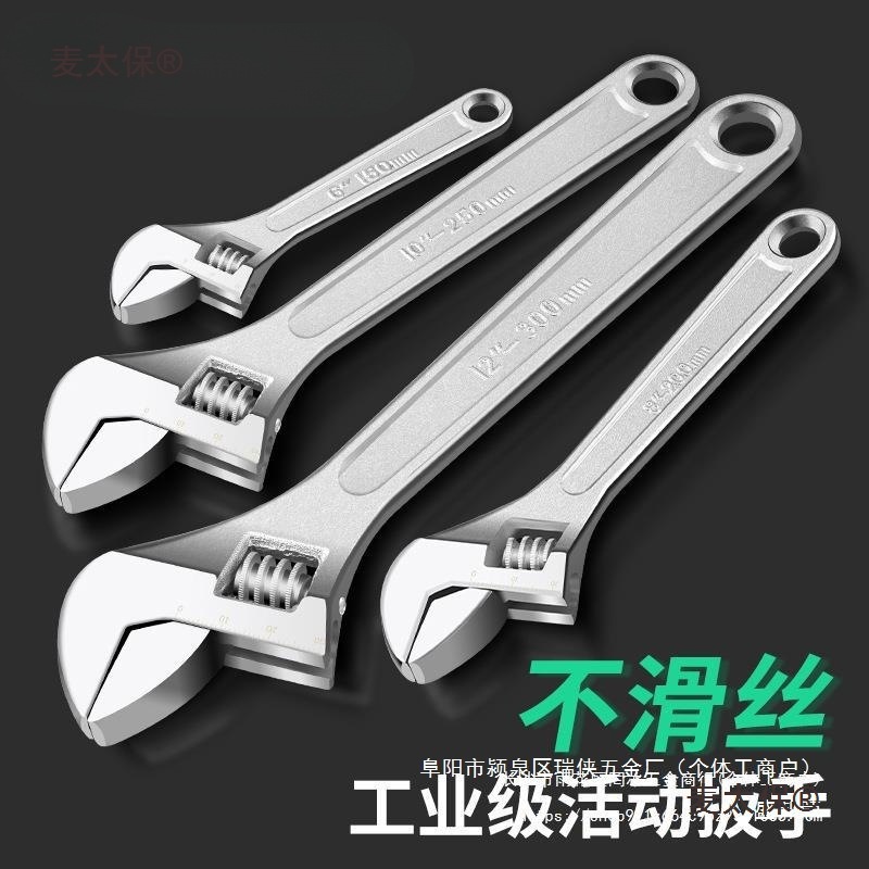 管子钳小扳手开口管钳板手活动扳手工具防爆板子活口大全活垒德株