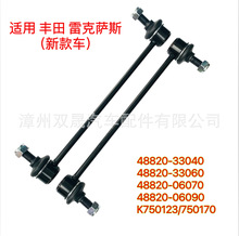 ����ֱ�� 48820-06061/K750123/K750170���÷���ƽ�����ͷ�ȶ���
