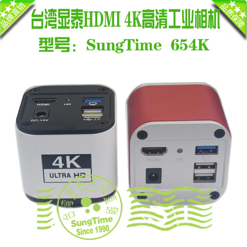 SungTime 654K-4