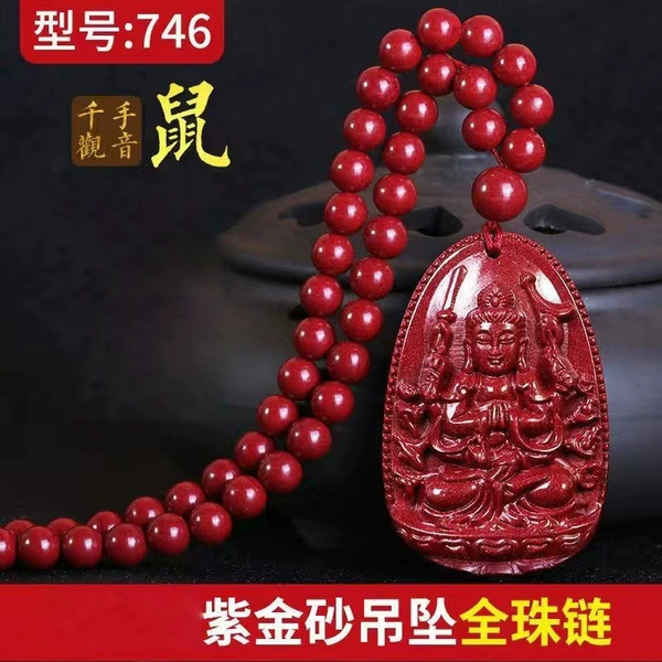 Mouse Thousand Hands Guanyin