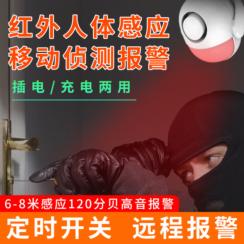 Anzhiyi 赤外線盗難防止警報盗難防止ショップホーム wifi リモート音と光センサー セキュリティ システム|undefined