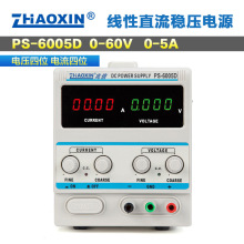 兆信PS-6005D直流稳压电源供应器60V 四位数显示毫安 110V/220V