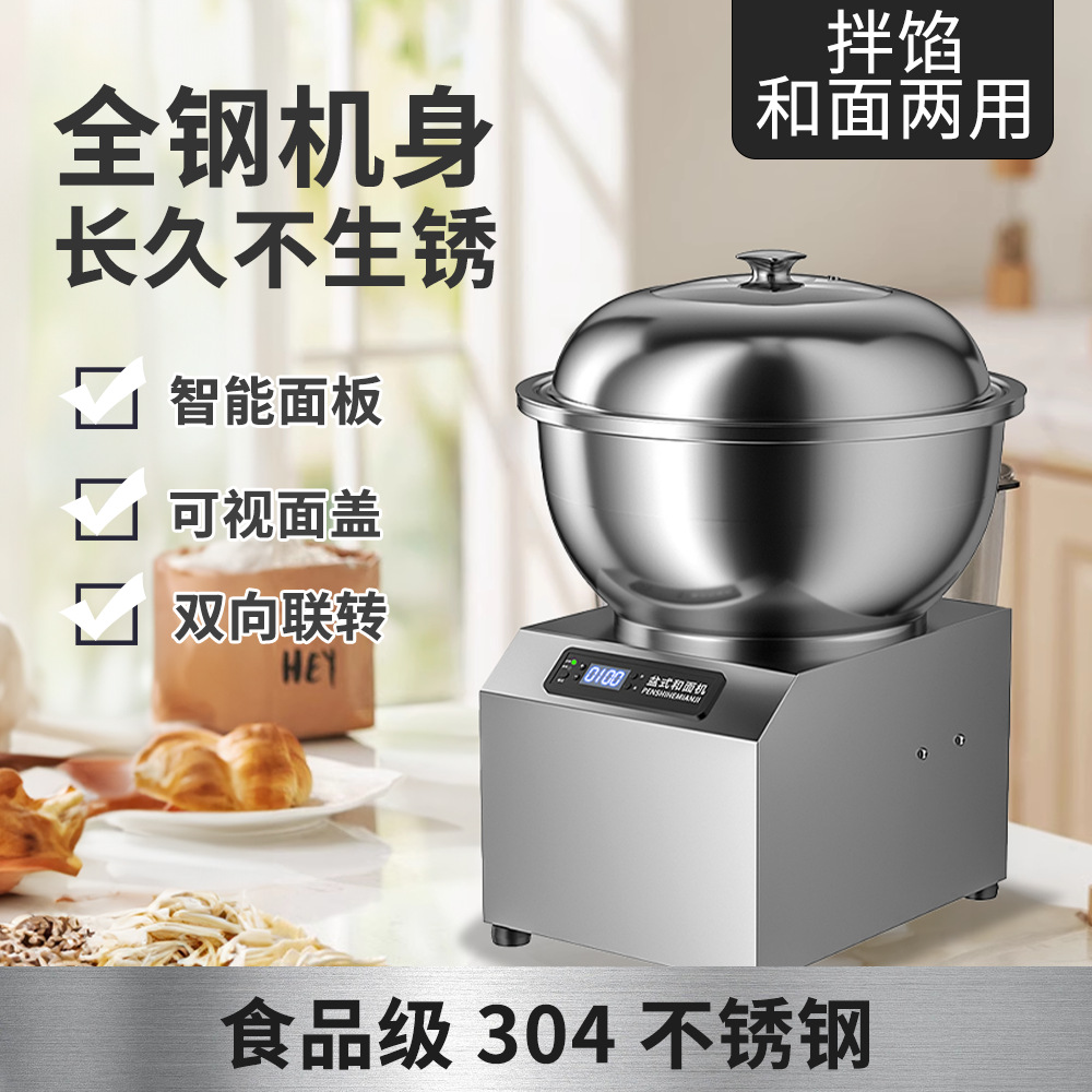 和面机商用智能盆式全自动小型家用面粉搅拌5/8/15/公斤打 面揉面