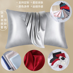 跨境仿真丝枕套信封款纯色枕头套丝滑舒适双面丝绸枕套现货批发