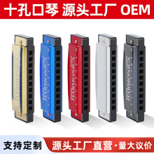 十孔口琴彩色10孔金属口琴初学者学生儿童男女自学入门口风琴乐器