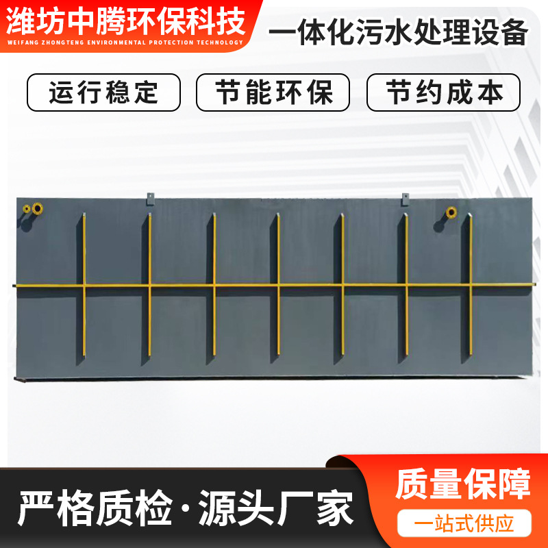 一体化污水处理超滤设备生活污水医院工厂养殖场食品厂污水处理