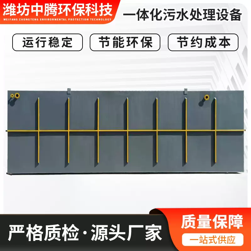 一体化污水处理超滤设备生活污水医院工厂养殖场食品厂污水处理