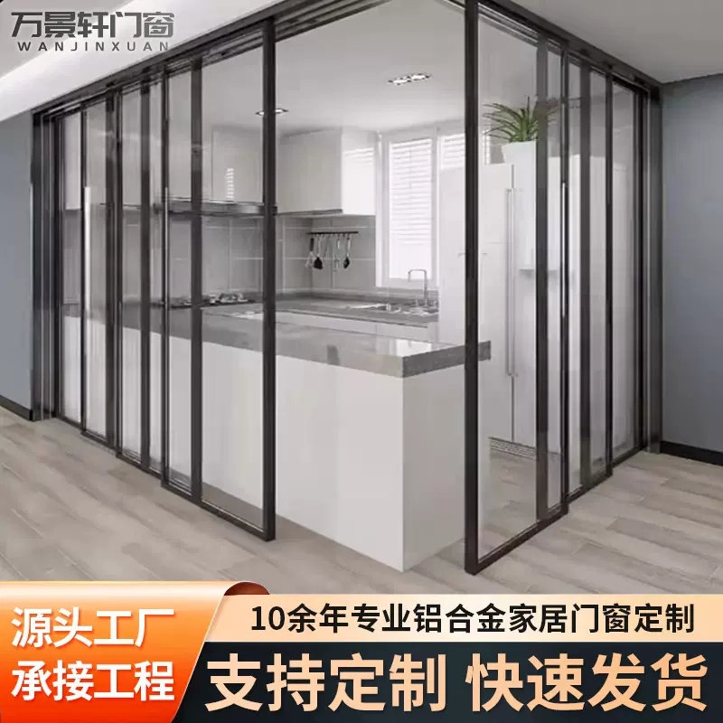 定制开放式窄边框多联动推拉门免打孔自装厨房隔音隔热推拉隔断门
