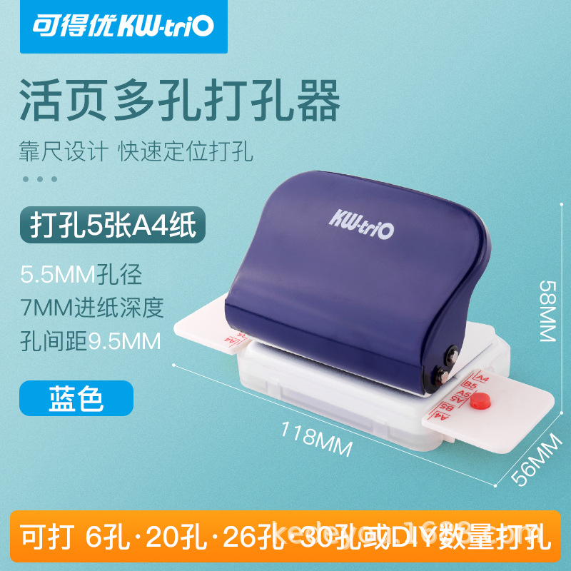 Kedeyou venta directa perforadora portátil de mano de seis orificios mini perforadora porosa perforadora manual de papelería para estudiantes