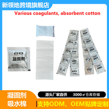折叠马桶用凝固固化尿液剂户外吸水尿袋除味剂露营小便固化剂