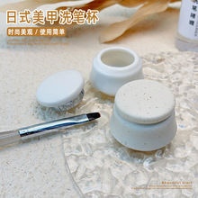 日式美甲洗笔杯陶瓷甲油胶洗笔水卸甲水清洁杯子密封带盖罐子工具