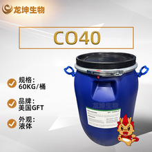 CO40����GFTCO40PEG-40�仯���������܄����yƷ�㾫���܄�