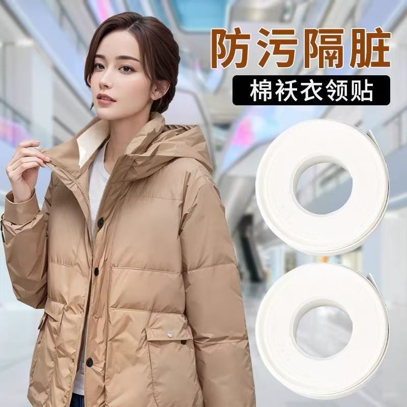 다운 재킷 칼라 스포츠 안티 더티 내부 패치 남성용 셔츠 칼라 패치 통기성 땀 흡수 일회용 인공물