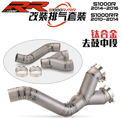 Suitable for S1000RR titanium alloy Exhaust pipe - titanium-alloy-to-the-middle-of-the-drum