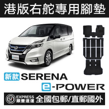 �m����ծaSERENA EPower C27 C26 C25�Ҷ�܇NISSAN��܇��̺�_�|