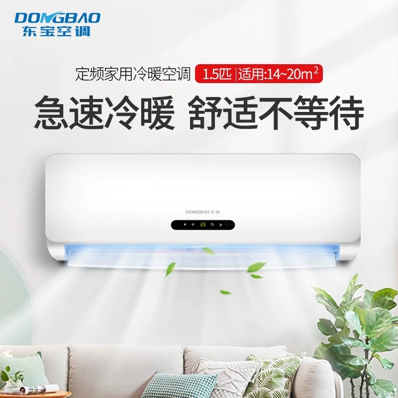 Домашний кондиционер Dongbao 1/1.5/2/3, настенный инверторный однокомпонентный — холод, для гостиной, спальни, небольшой арендной квартиры