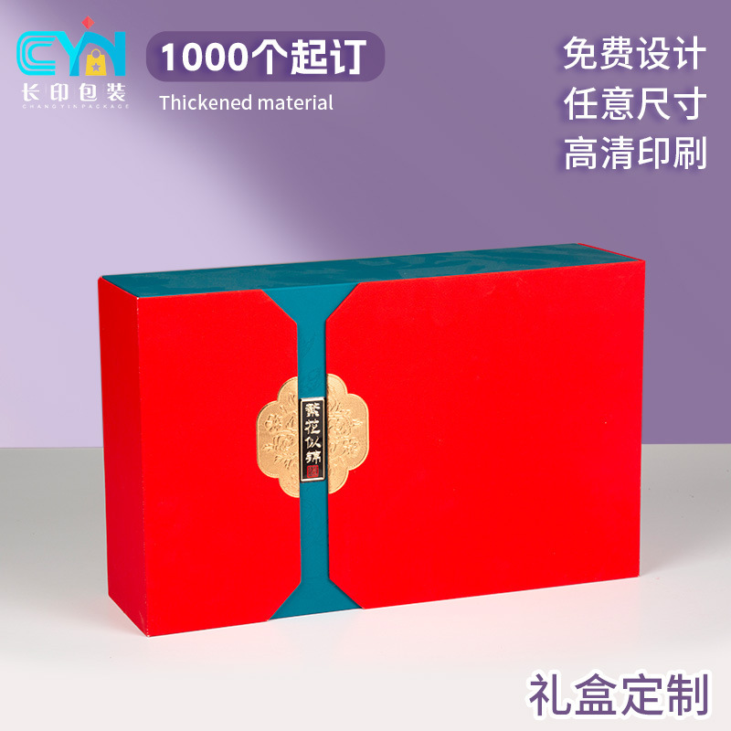 春节包装盒定制元旦高档礼品盒伴手礼盒翻盖礼盒定制双开门空盒|undefined