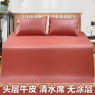 凉席牛皮