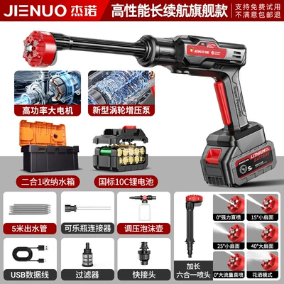 Gun Home Car Washer Rechargeable Portable | High pressure car wash water gun - high-performance-and-long-battery-life-flagship-model-269998-times-supercharged500-battery-powertwo-in-one-storage-water-tank